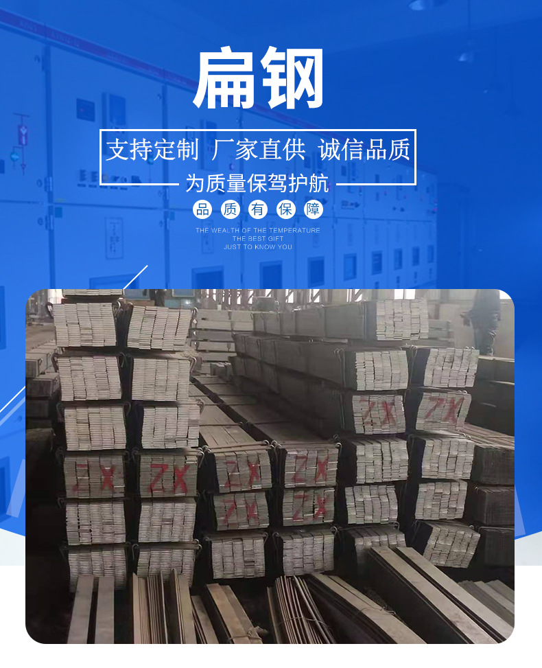 扁鋼-Q235B,Q345B_02