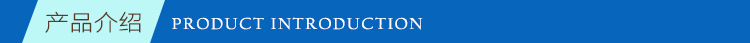 產品介紹8