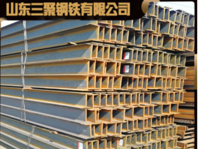 廠家供應Q345B工字鋼 廠房Q355B工字鋼 鋼梁專用30Q345工字鋼