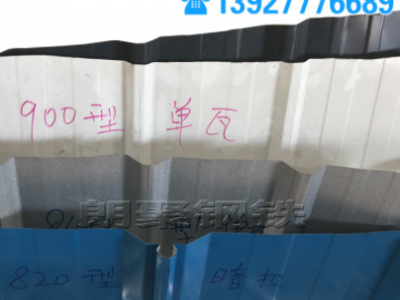 藍色鐵皮瓦彩瓦 房彩鋼夾芯復合板 防火彩鋼板 壓型彩鋼板