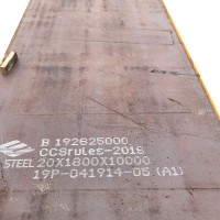 海洋工程造船加工CCSB船板 修船船舶工業(yè)造船板 可定制各材質(zhì)鐵板