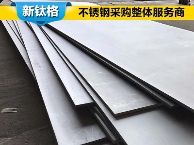 廠家熱軋2205不銹鋼厚板 310S不銹鋼板 2520不銹鋼板