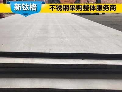 新鈦格201不銹鋼板價格表 金屬制品用不銹鋼熱板 201不銹鋼板