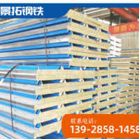 佛山彩鋼夾芯板 防火巖棉板批發 外墻巖棉瓦廠家 巖棉復合板