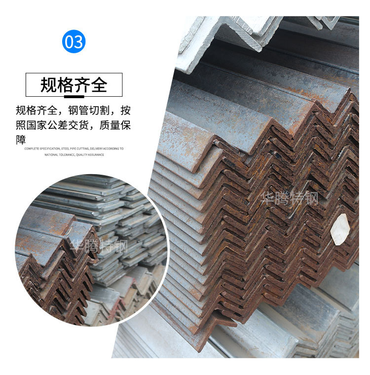 角鋼_08.jpg