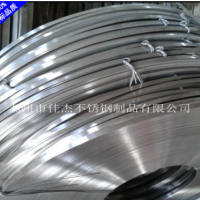 不銹鋼冷軋鋼帶,SUS304不銹鋼鋼帶折彎打眼等,價格穩定