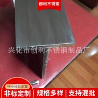 304不銹鋼異型鋼材料 201不銹鋼加工定制 異形開槽鋼扁鋼