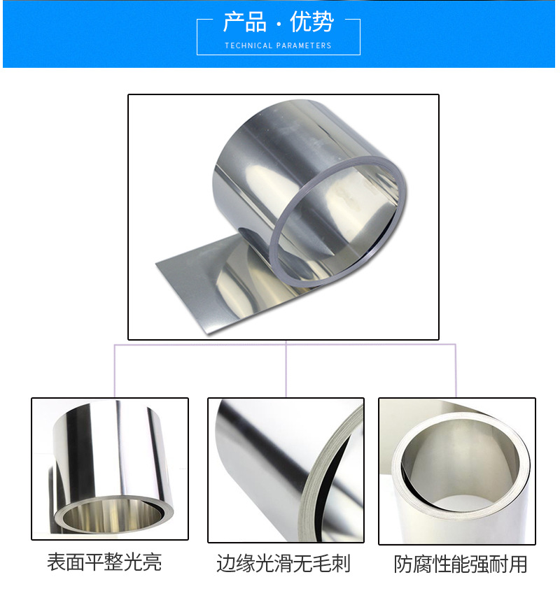 不銹鋼帶 不銹鋼板 規(guī)格齊全 支持尺寸切割 加工