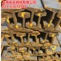 現貨批發軌道鋼 行車鋼軌 輕軌 重軌 魚尾板 軌道壓板