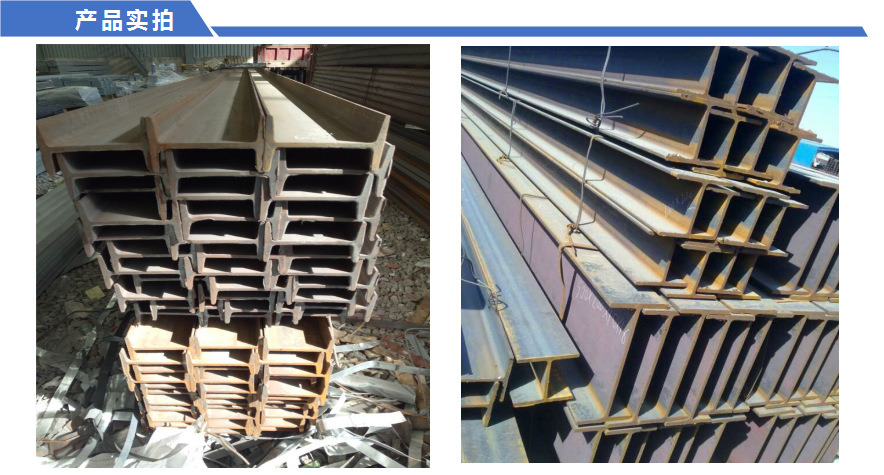 工字鋼實(shí)圖