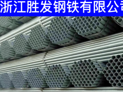 專業(yè)批發(fā) 華岐 友發(fā) 金正元 國強 正大 鍍鋅管 襯塑鋼 焊接管