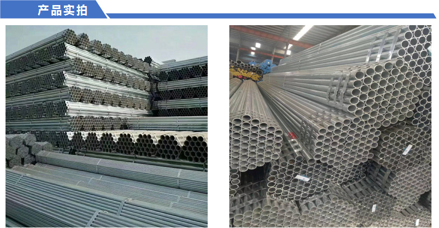 鍍鋅管實(shí)圖1.png