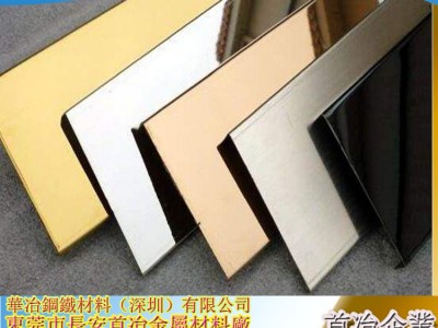 供應304鍍鈦金不銹鋼板 蝕刻不銹鋼板 歐盟環保級不銹鋼板