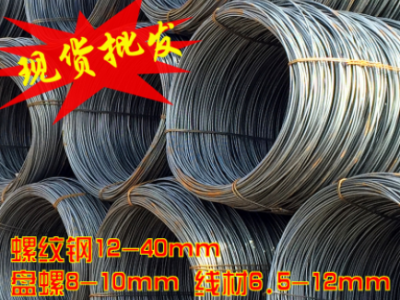建筑建材hrb400e三級螺紋鋼14mm鋼筋【唐鋼宣鋼承鋼代理】