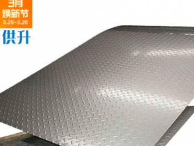 批發定制批發201不銹鋼花紋板 304不銹鋼花紋板規格多樣 品質保障