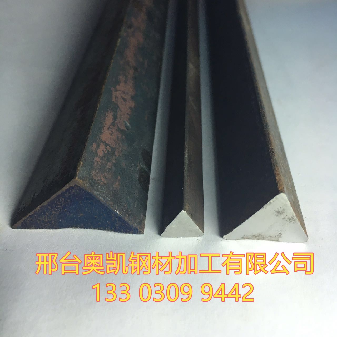 三角鋼正面_副本