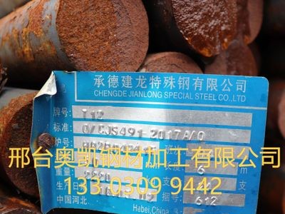 高碳工具鋼T12圓鋼50mm