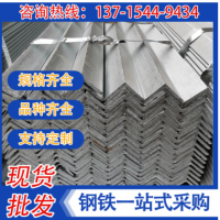 樂從廠家直銷熱鍍鋅角鋼 等邊角鋼現貨規格齊全 鍍鋅角鐵量大價優