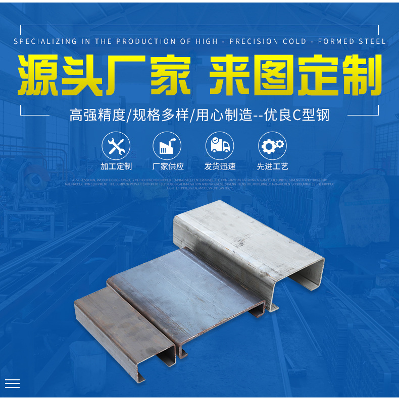 C型鋼_02.jpg