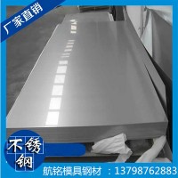 東莞【航銘供應】2520不銹鋼 多規格不銹鋼板 不銹鋼棒 任意切割