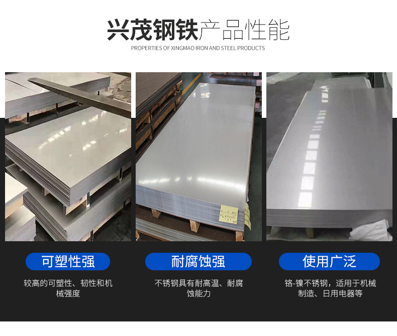 興茂鋼鐵詳情_02