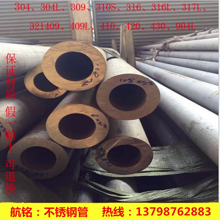 不銹鋼管0014_副本