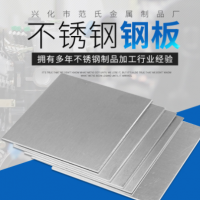 304不銹鋼板材 冷軋拉絲鏡面不銹鋼板 321熱扎不銹鋼厚板材 廠家