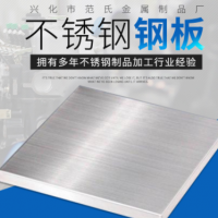 304不銹鋼板材 冷熱軋304不銹鋼板材 現貨庫存規格齊全板材 供應