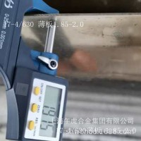 現貨進口SUS630(UNS S17400)不銹鋼板1.8-2.0