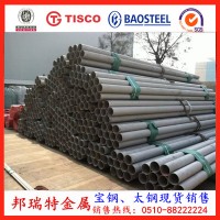 太鋼品質(zhì)保證超級(jí)雙相鋼管UNSS32750 美標(biāo)A790不銹鋼無縫管正品