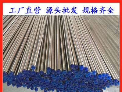 SS316L衛生級不銹鋼管廠家直銷 不銹鋼食品衛生管質量好值得信賴