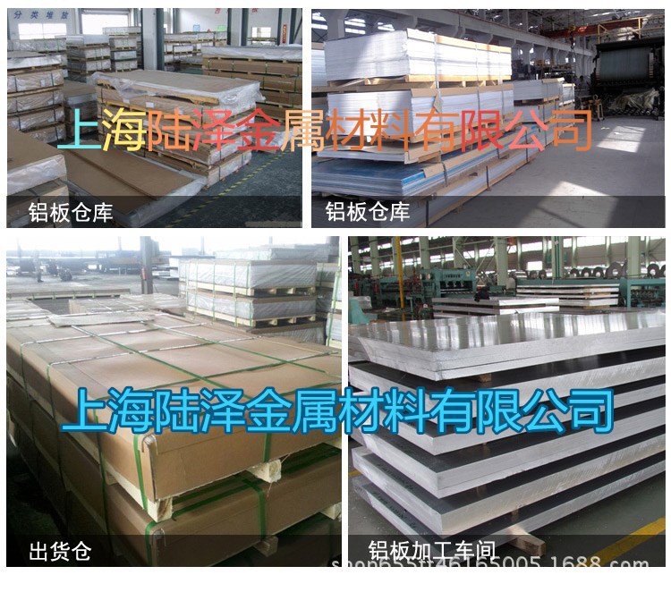 鋁板4張圖片有公司名字 2