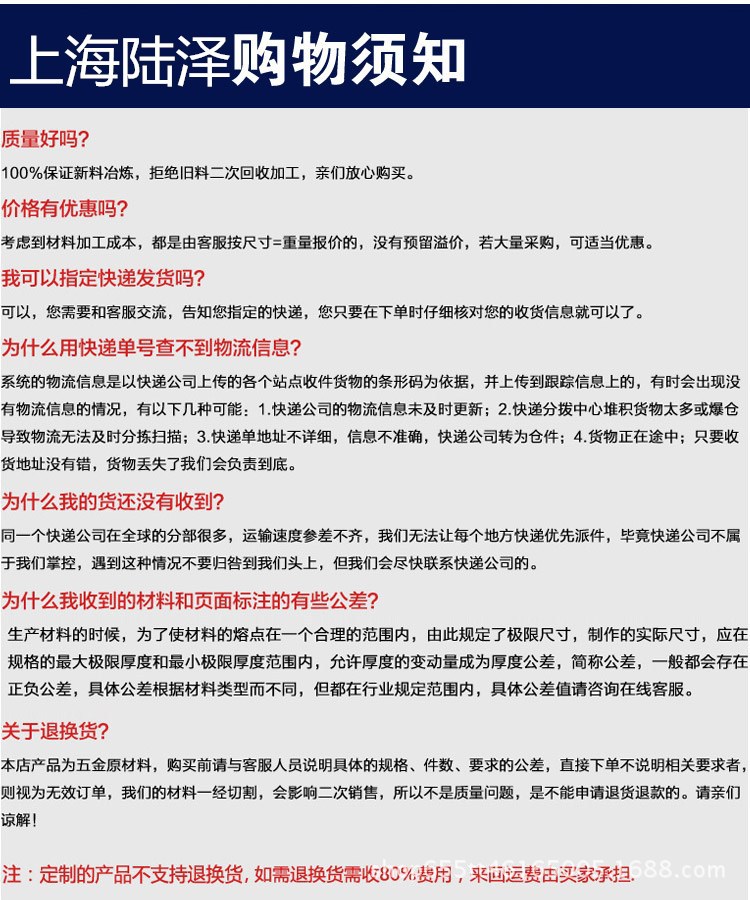 陸澤服務(wù)說(shuō)明書(shū) 有字 17