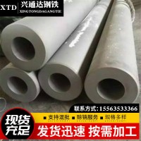 現貨大口徑厚壁316L不銹鋼管廠家直供377*20不銹鋼管