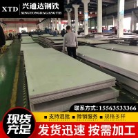 太鋼201 304 316L 321 310S不銹鋼板冷熱軋鏡面拉絲不銹鋼中厚板