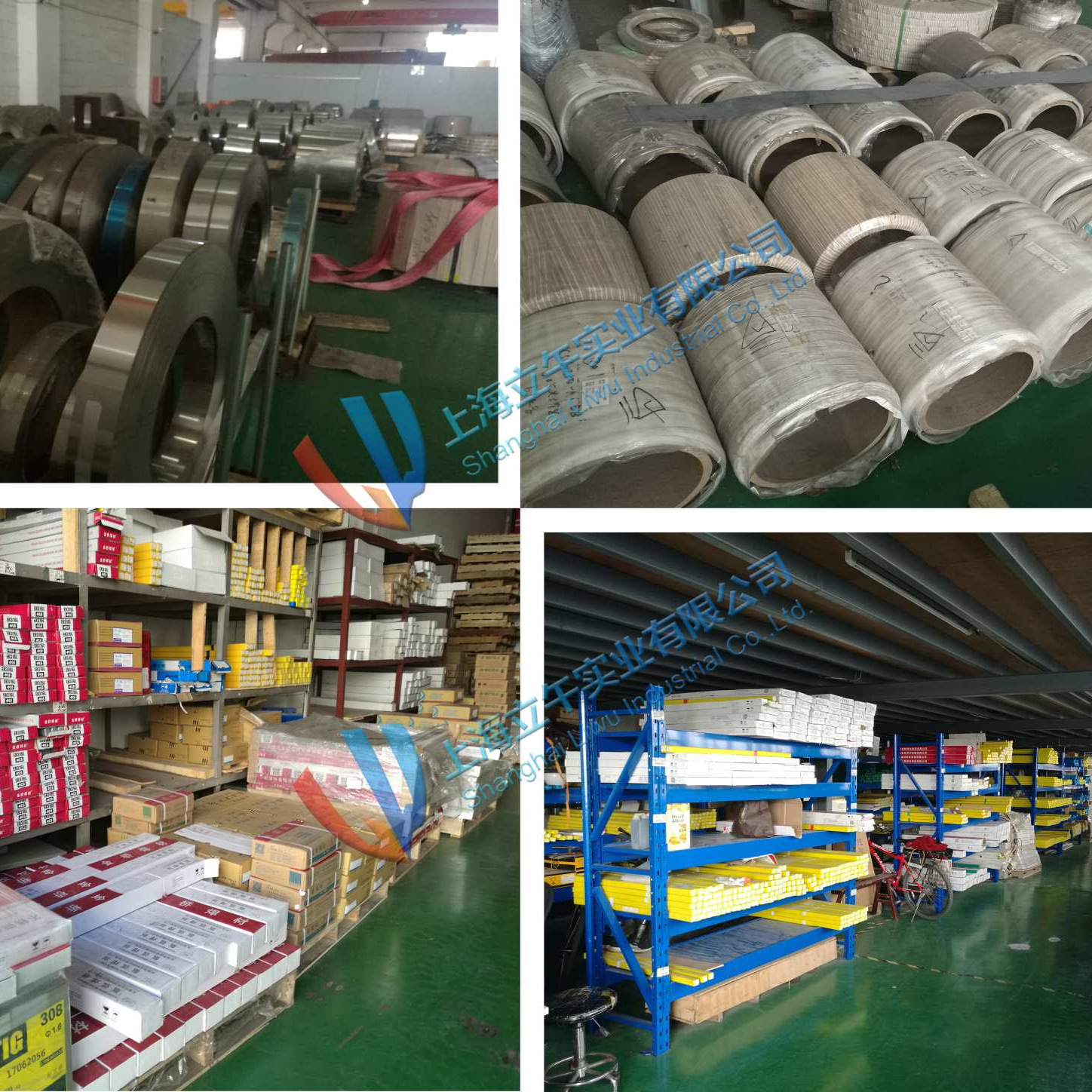 ！上海立午 鋼帶、焊材庫(kù) 阿里巴巴