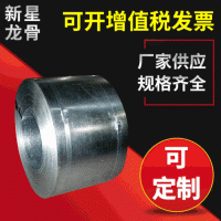 Q195非標精軋熱鍍鋅帶鋼 耐高溫光亮熱鍍鋅鋼帶 高強度板帶