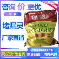 德安密牌衛生間廚房堵漏王德安密堵漏靈 水不漏 速干堵漏水泥批發