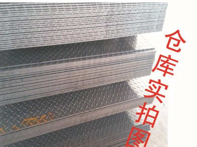 q235花紋板 Q235花紋板2.0 防滑Q235花紋板2mm 熱軋q235花紋板