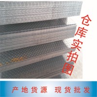 q235花紋板 Q235花紋板2.0 防滑Q235花紋板2mm 熱軋q235花紋板