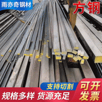 Q235B方鋼冷拉方鋼 扁鋼方鋼加工定制 山東聊城供應冷拔扁鋼