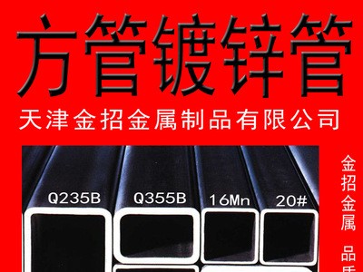 【低價促銷】蘭州鍍鋅管 鍍鋅消防管 福州鍍鋅管 深圳鍍鋅管