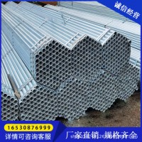 Q235鍍鋅圓管DN25DN65國標消防管鍍鋅帶圓管焊管大棚管DN250DN100