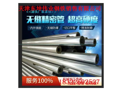 20#45#40cr無(wú)縫鋼管 無(wú)縫管切割加工 寶鋼