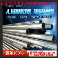 20#45#40cr無縫鋼管 無縫管切割加工 寶鋼