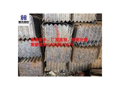 角鋼 Q420B 馬鋼 現(xiàn)貨角鋼 規(guī)格齊全 廠家直銷 量美價優(yōu)