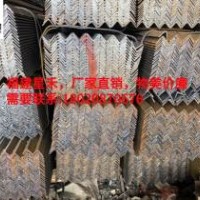 角鋼 Q420B 馬鋼 現(xiàn)貨角鋼 規(guī)格齊全 廠家直銷 量美價(jià)優(yōu)