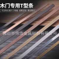 廠家直供家裝建材不銹鋼T型條 ，u型槽 裝飾包邊條背景金屬條