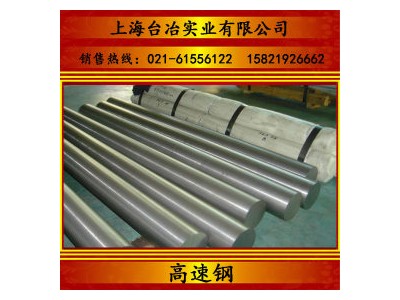 【高速鋼】 ASP23高速鋼 ASP23粉末高速鋼 各種型號高速鋼