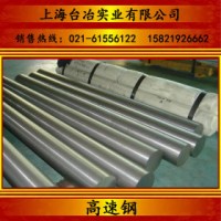 【高速鋼】 ASP23高速鋼 ASP23粉末高速鋼 各種型號高速鋼